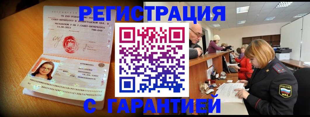 прописка для школы в Волчанске